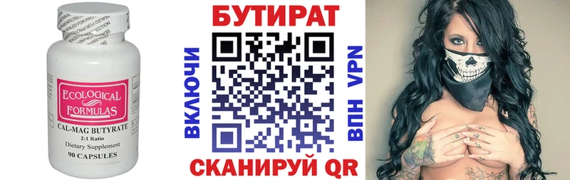 БУТИРАТ жидкий экстази  купить наркоту  Кумертау 