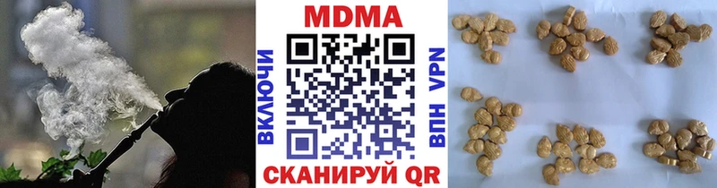 MDMA Molly  KRAKEN зеркало  Кумертау  как найти  